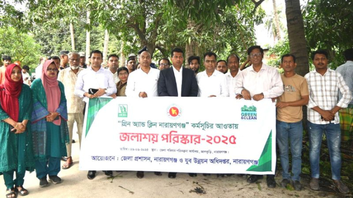 ‘গ্রীন অ্যান্ড ক্লিন’ কর্মসূচির আওতায় জলাশয় পরিস্কার কার্যক্রম