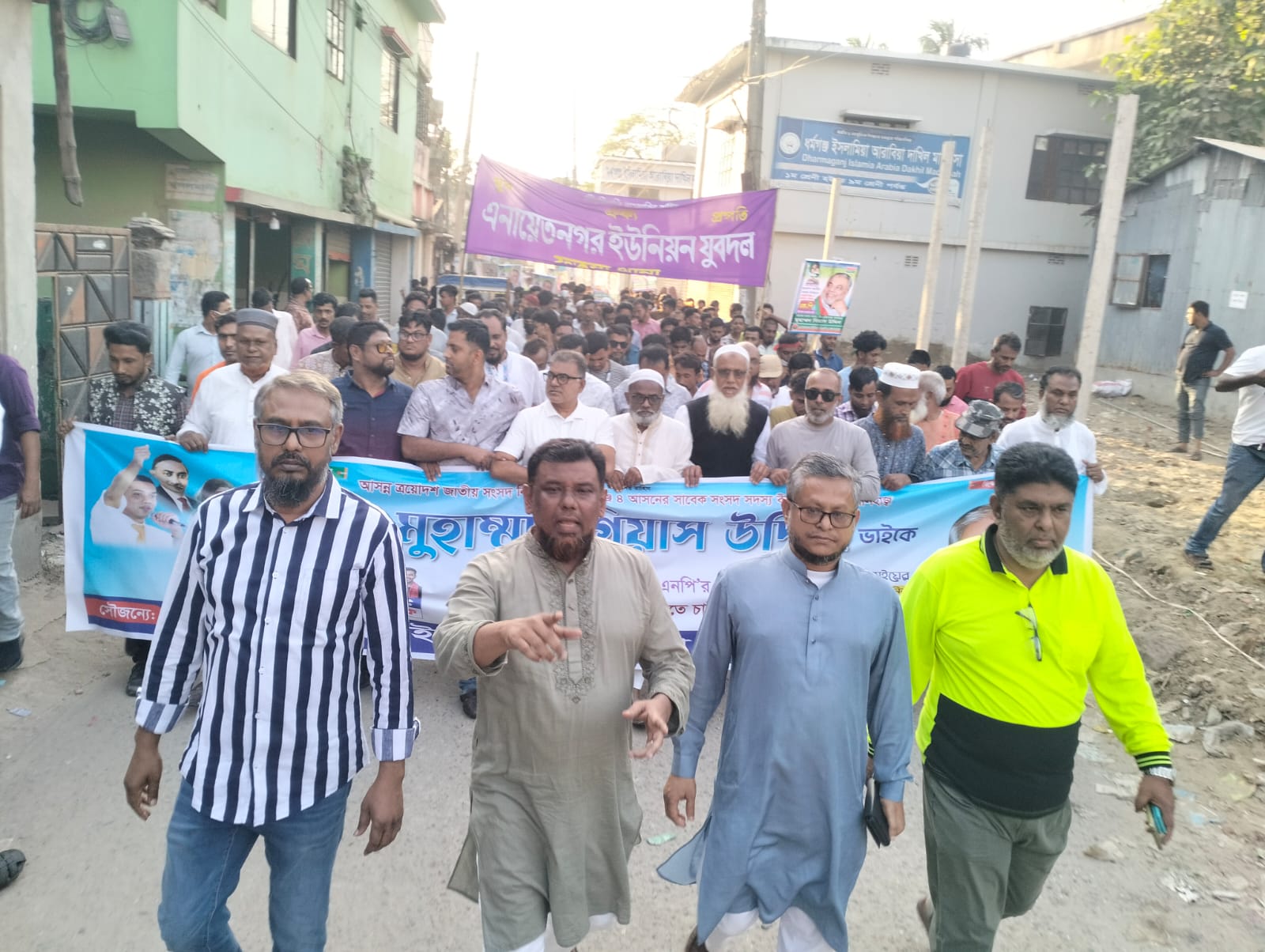 গিয়াসউদ্দিনকে মনোনয়ন দেওয়ার দাবিতে এনায়েতনগর ইউনিয়ন বিএনপি’র বিক্ষোভ মিছিল