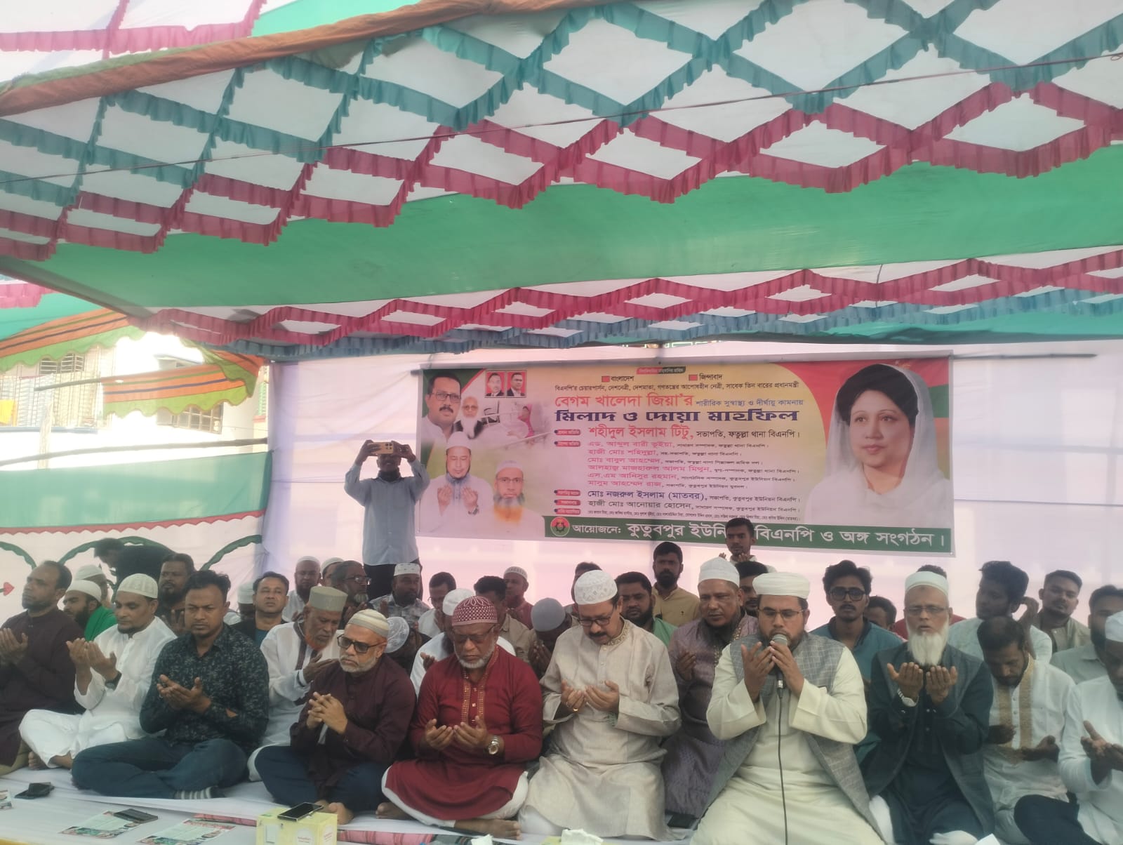 কুতুবপুর ইউনিয়ন বিএনপির উদ্যেগে খালেদা জিয়ার সুস্থতা কামনায় দোয়া মাহফিল