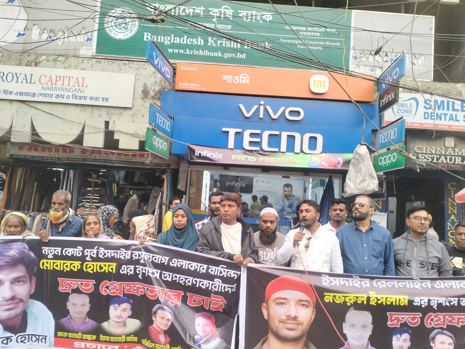 পূর্ব ইসদাইর এর রাজ্জাক বাহিনী কতৃর্ক দুই যুবককে অপহরণের প্রতিবাদে মানববন্ধন