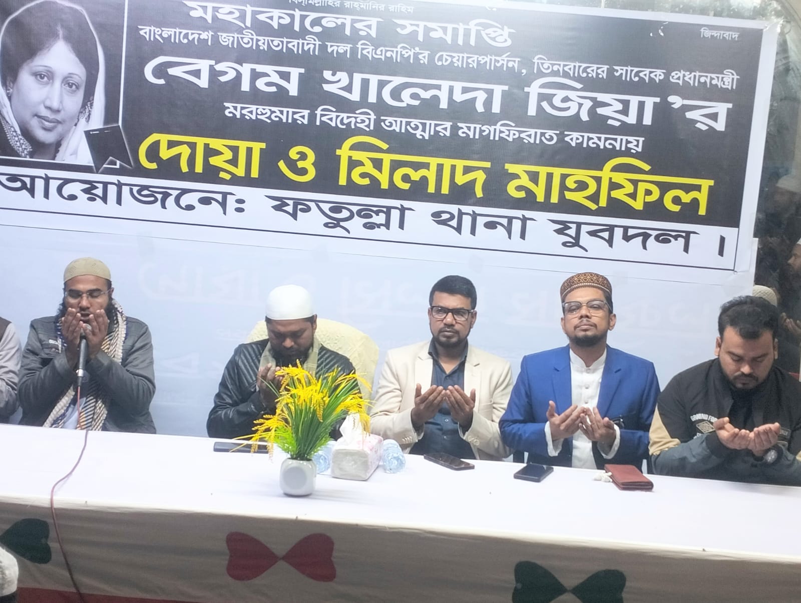 যুবদল নেতা রুবেল হোসেনের উদ্যেগে দোয়া ও মিলাদ