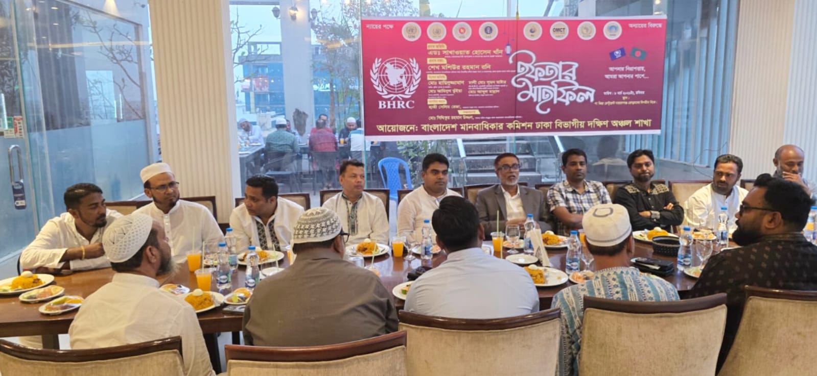 বাংলাদেশ মানবাধিকার কমিশনের উদ্যোগে ইফতার মাহফিল