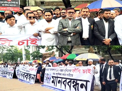 আলোচিত ৭ খুনের মামলার রায় কার্যকরের দাবিতে আদালত চত্বরে মানববন্ধন