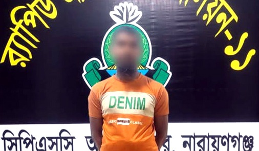 বন্দরে চতুর্থ শ্রেণির ছাত্রী ধর্ষণ মামলায় ইউসুফ গ্রেফতার