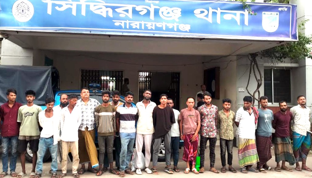 সিদ্ধিরগঞ্জে বিশেষ অভিযানে মাদক ব্যবসায়ীসহ ১৮ জন গ্রেপ্তার