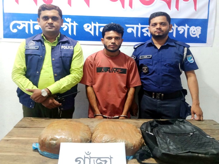 সোনারগাঁয়ে ৪ কেজি গাঁজাসহ মাদক ব্যবসায়ী গ্রেপ্তার