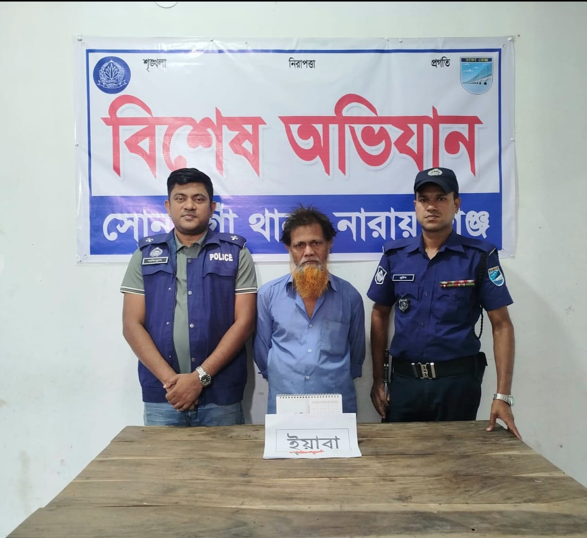 সোনারগাঁয়ে ৫০ পিস ইয়াবাসহ মাদক ব্যবসায়ী গ্রেফতার