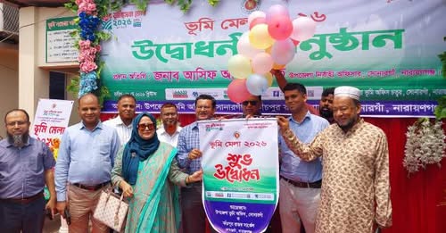 সোনারগাঁয়ে ভুমি মেলার উদ্বোধন 