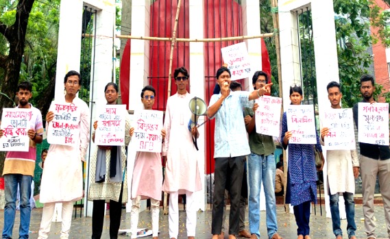 বিদ্যুতের মূল্যবৃদ্ধির প্রতিবাদে শহীদ মিনারে ছাত্র ফেডারেশনের মানববন্ধন