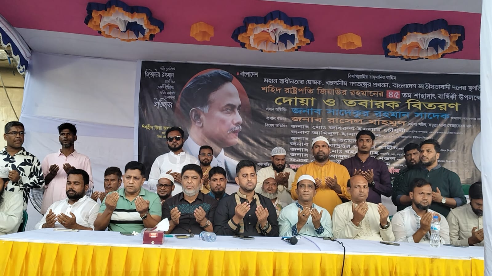 ফতুল্লা থানা যুবদলের উদ্যোগে জিয়াউর রহমানের ৪৫তম শাহাদাত বার্ষিকী পালন