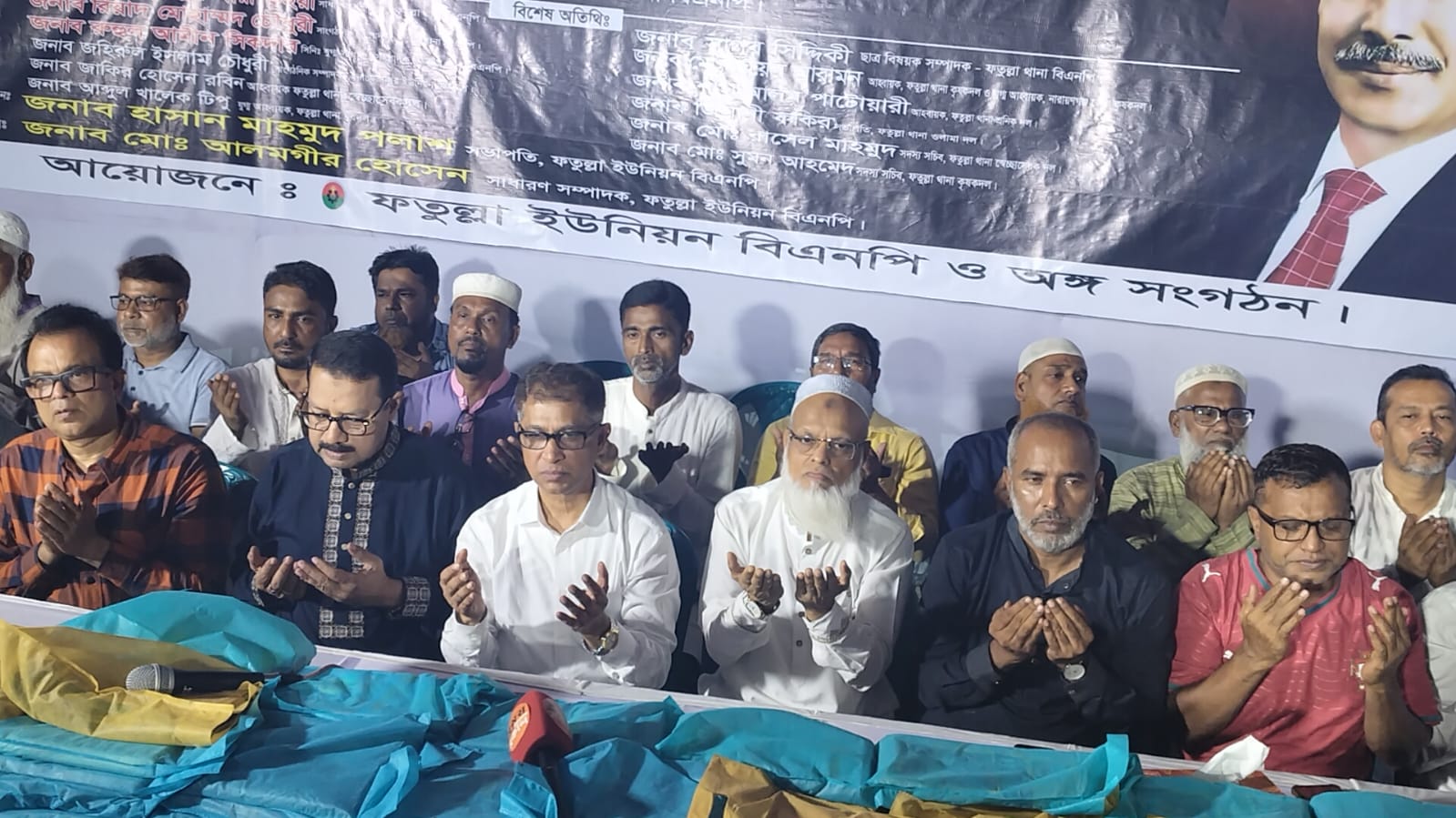 ফতুল্লা ইউনিয়ন বিএনপির উদ্যোগে জিয়াউর রহমানের ৪৫ তম শাহাদাত বার্ষিকী পালন