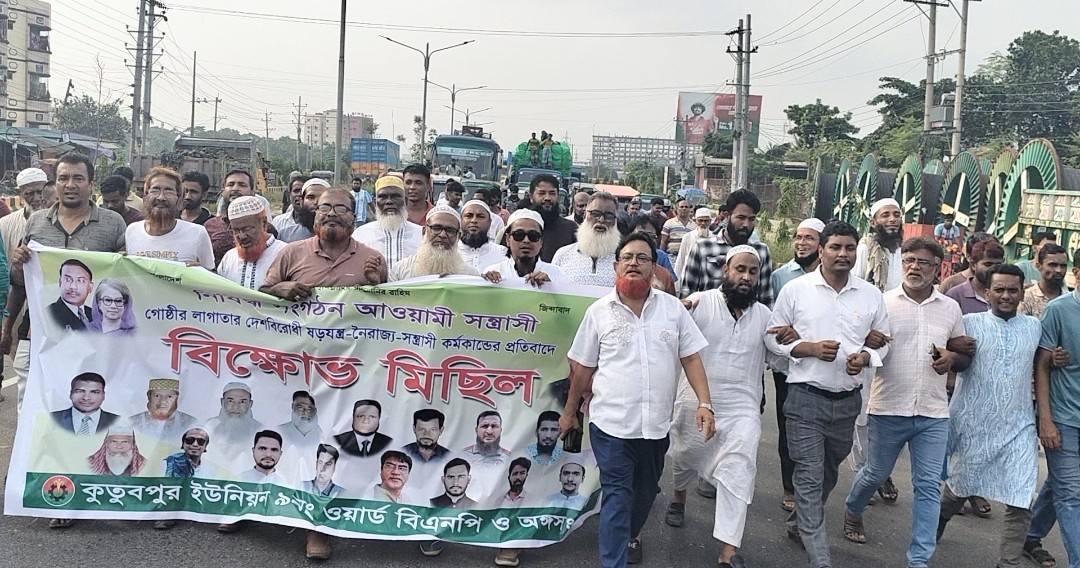 আওয়ামী নৈরাজ্য ঠেকাতে লিংকরোডে তৈয়বুর রহমানের বিক্ষোভ মিছিল