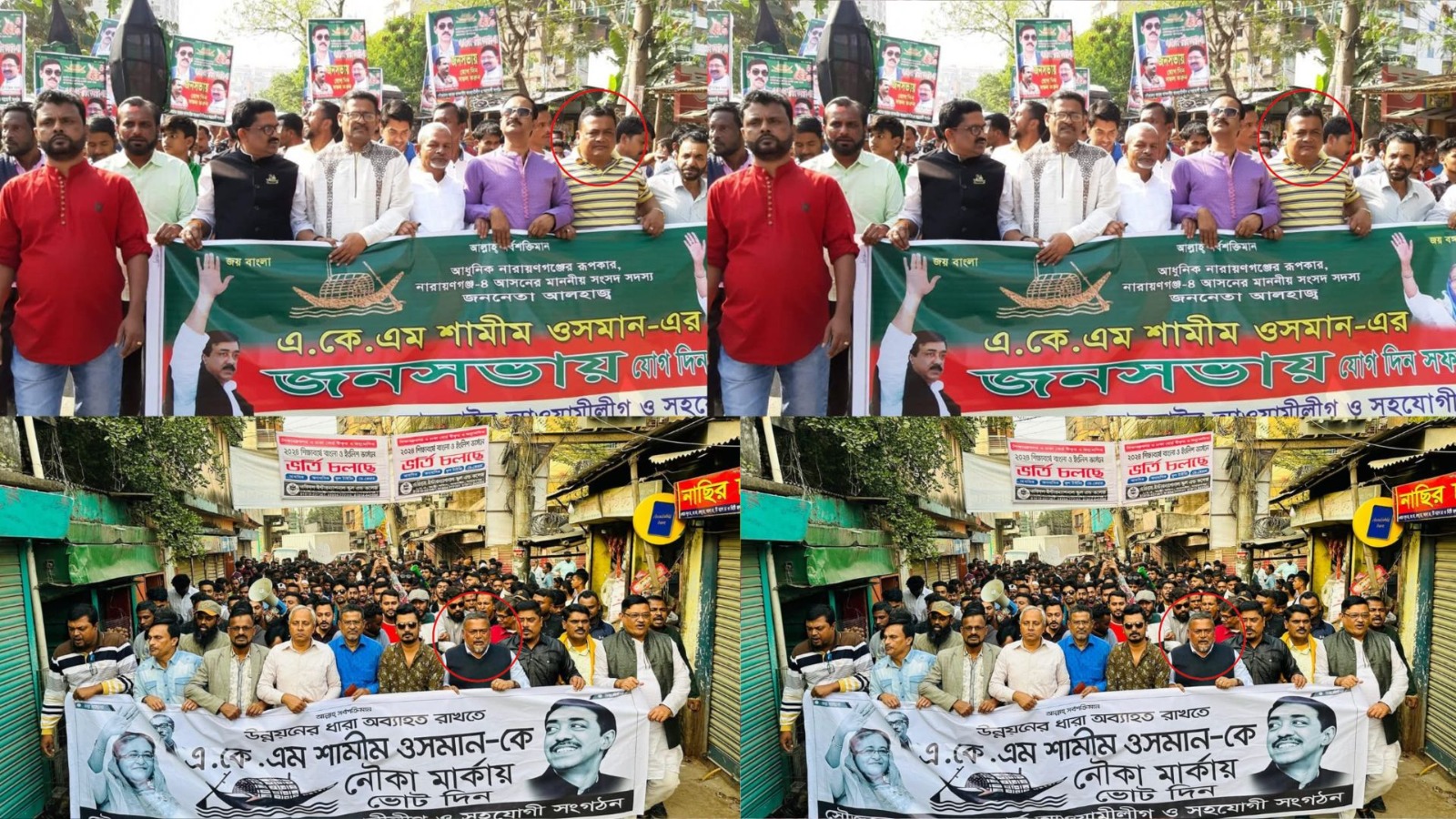 এনায়েতনগরে প্রকাশ্যে শামীম ওসমান ঘনিষ্ঠ বৈষম্যবিরোধী মামলার আসামি আতাউর মেম্বার,ভারপ্রাপ্ত চেয়ারম্যান হতে দৌড়ঝাপ, গ্রেফতারের দাবি এলাকাবাসীর
