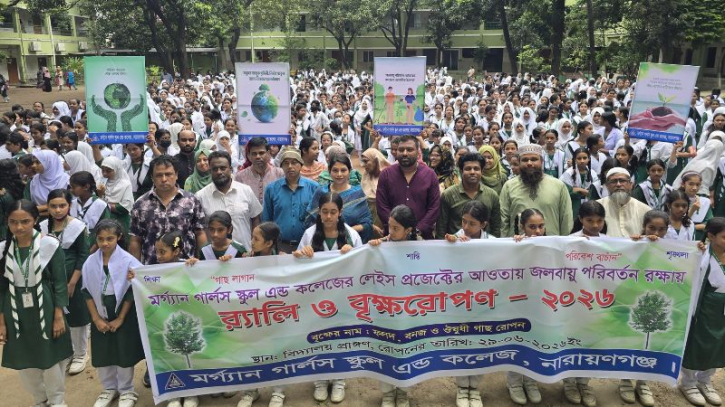 মর্গ্যান গার্লস স্কুলে র‌্যালি ও বৃক্ষরোপণ কর্মসূচি