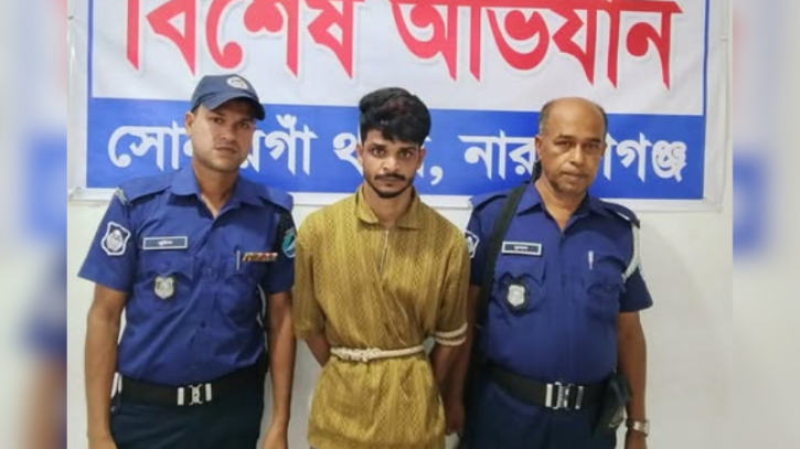 সোনারগাঁয়ে ১৯ মামলার আসামি ‘জঙ্গি সোহান’ গ্রেফতার