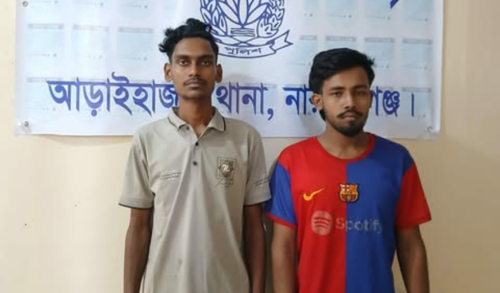 আড়াইহাজারে দুই মাদক ব্যবসায়ীর কারাদণ্ড