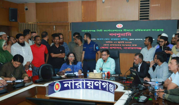 গণশুনানির মতামত গুরুত্ব দিয়ে তদন্ত-যাচাই শেষে সিদ্ধান্ত: ডিসি