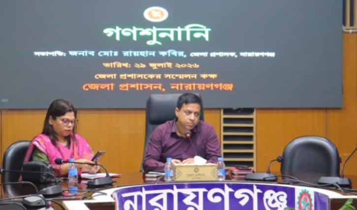 গণশুনানিতে নাগরিকদের অভিযোগ শুনলেন জেলা প্রশাসক
