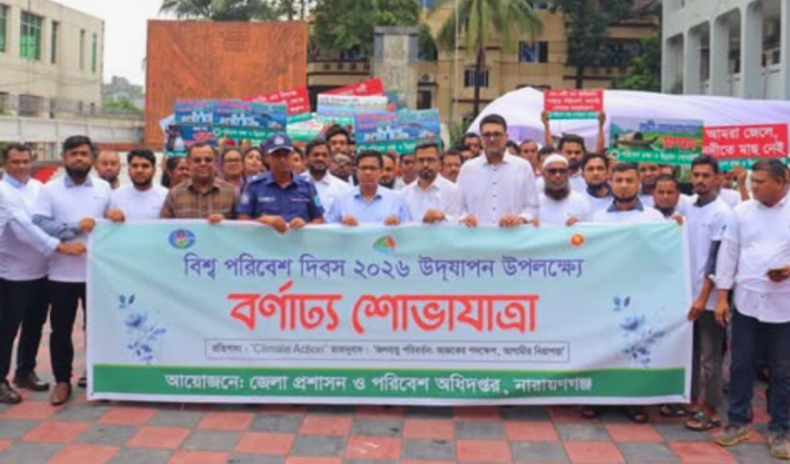 জলবায়ু পরিবর্তন মোকাবিলায় সম্মিলিত উদ্যোগের আহ্বান