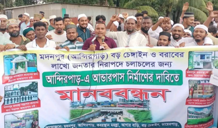 বন্দরে আন্ডারপাস নির্মাণের দাবিতে এলাকাবাসীর মানববন্ধন