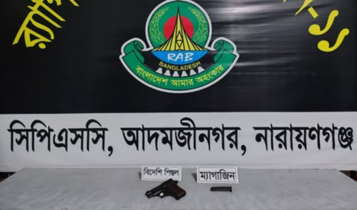 সোনারগাঁয়ে র‍্যাবের অভিযানে পরিত্যক্ত বিদেশি পিস্তল উদ্ধার