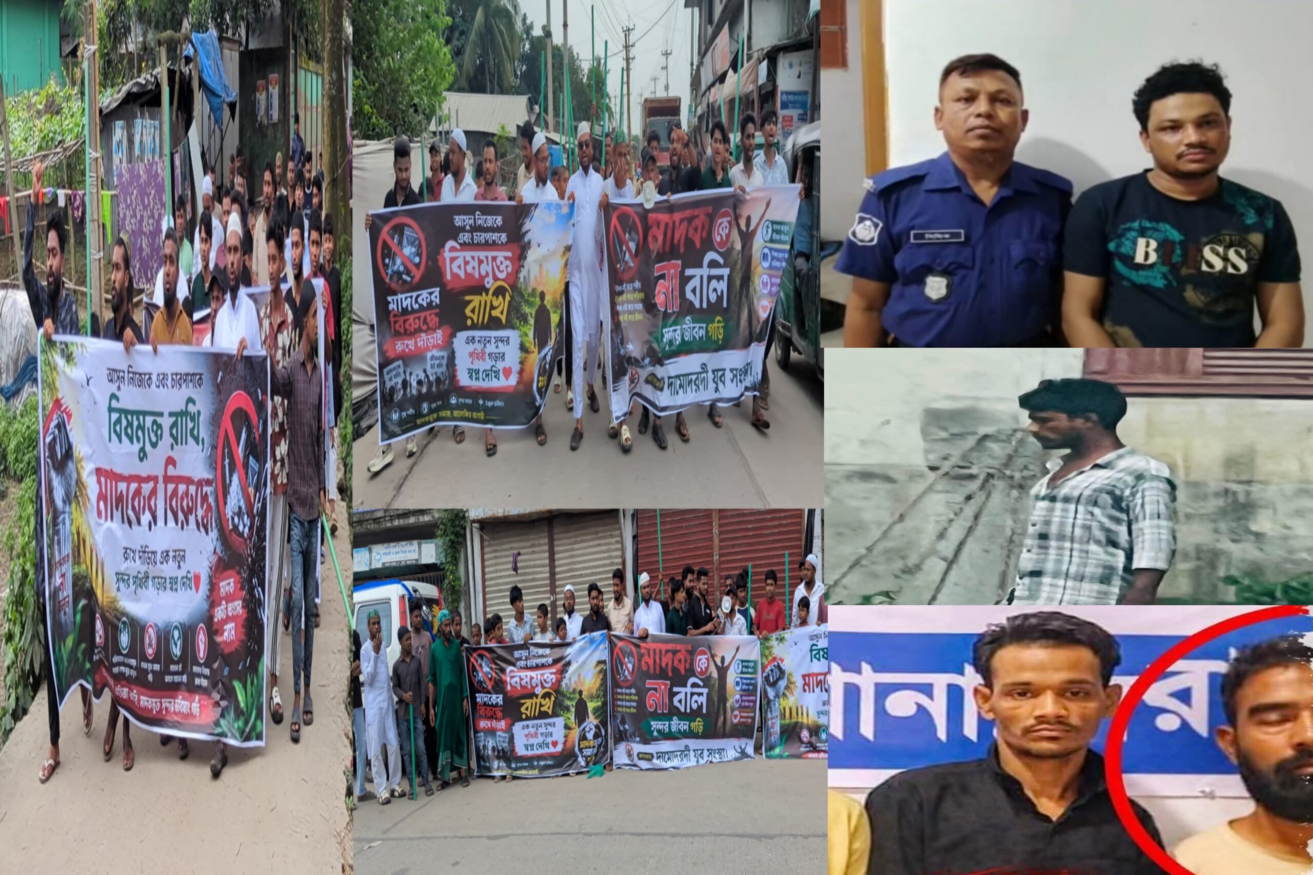 যুব সমাজের উদ্যোগে সোনারগাঁয়ের আনন্দ বাজারে মাদকবিরোধী মানববন্ধন ও র‍্যালি