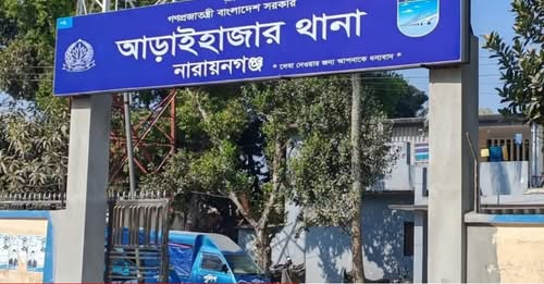 আড়াইহাজারে প্রকাশ্য দিবালোকে আড়াই লাখ টাকা ছিনতাই