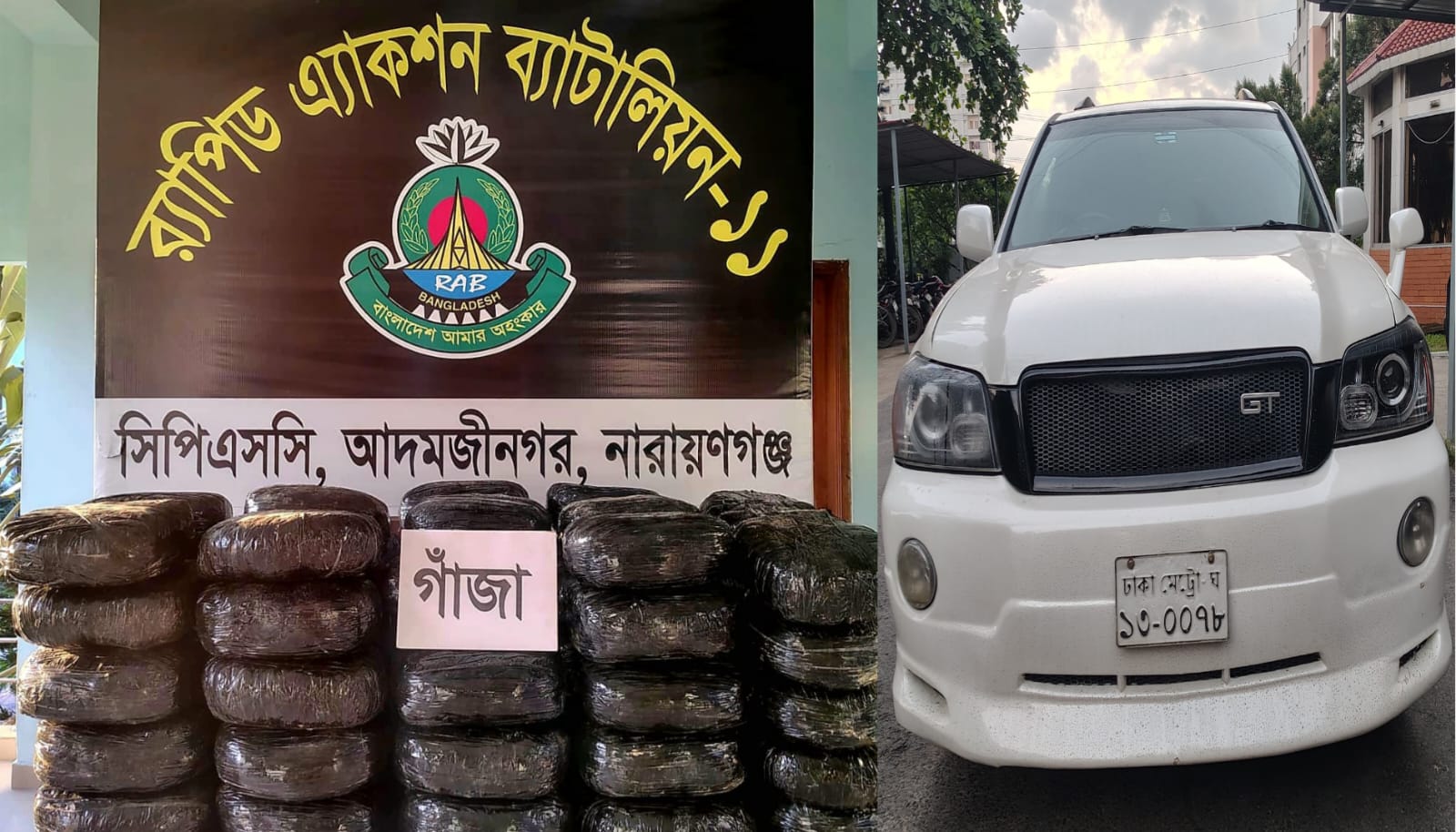 বন্দরে ১৪০ কেজি গাঁজাসহ বিলাসবহুল গাড়ি জব্দ করল র‍্যাব-১১