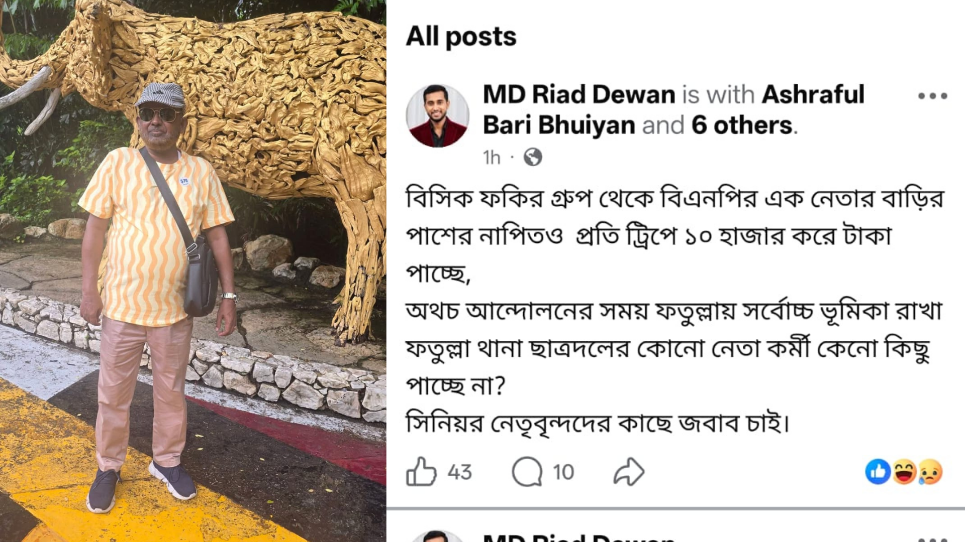 এনায়েতনগর ইউনিয়ন বিএনপির সভাপতি এড.আলমগীরের বিরুদ্ধে স্বজনপ্রীতির অভিযোগ,ত্যাগীদের মূল্যায়ন না করায় ক্ষোভে ছাত্রদল নেতা রিয়াদ দেওয়ান