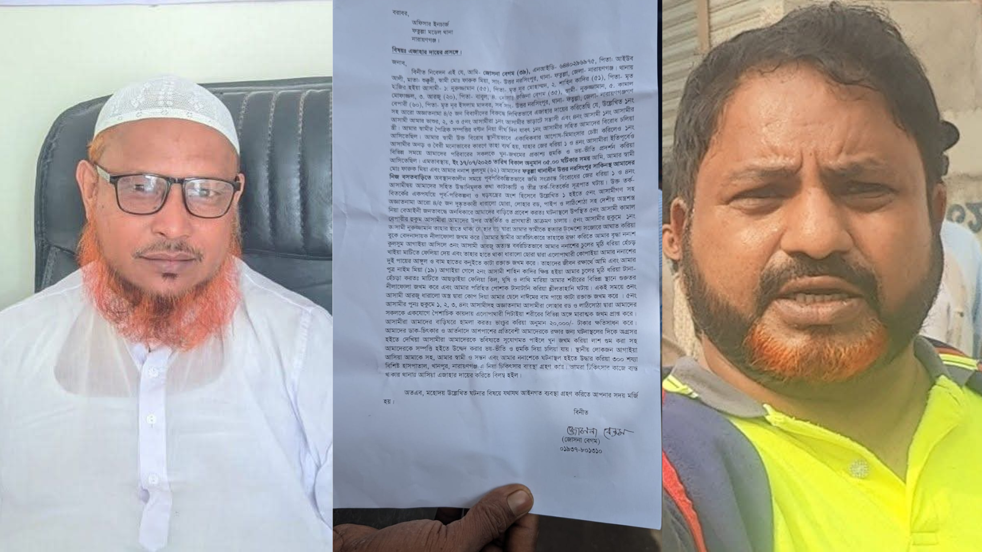 কাশিপুরে বিএনপি নেতা কামাল বেপারী ও শাহিন কাদেরের বিরুদ্ধে আরেক বিএনপি নেতা ফারুক মিয়ার পরিবারের উপর হামলায় থানায় অভিযোগ 