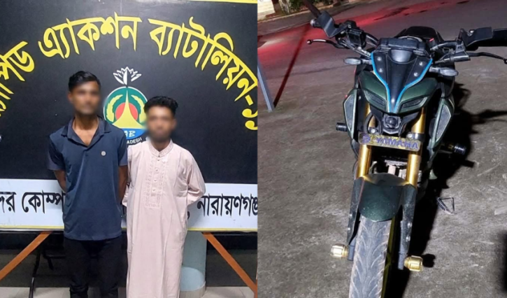 মোটরসাইকেলের এয়ার ফিল্টার বক্সে ইয়াবা পাচার, সোনারগাঁয়ে গ্রেপ্তার ২
