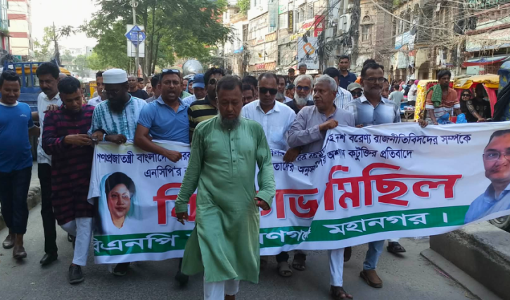 তারেক রহমানকে নিয়ে মন্তব্যের প্রতিবাদে মহানগর বিএনপির বিক্ষোভ