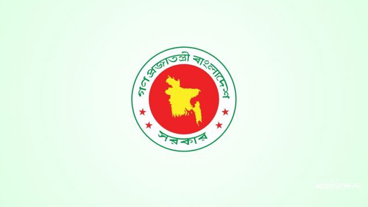 জনসাধারণের জন্য সরকারের জরুরি বিজ্ঞপ্তি