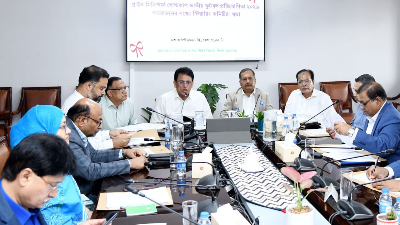 ‘প্রাইম মিনিস্টার্স গোল্ডকাপ’–এর স্টিয়ারিং কমিটির সভা অনুষ্ঠিত