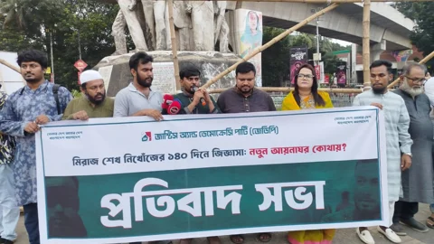 মিরাজ শেখকে জীবিত অবস্থায় ফিরিয়ে দেওয়ার দাবি জেডিপির