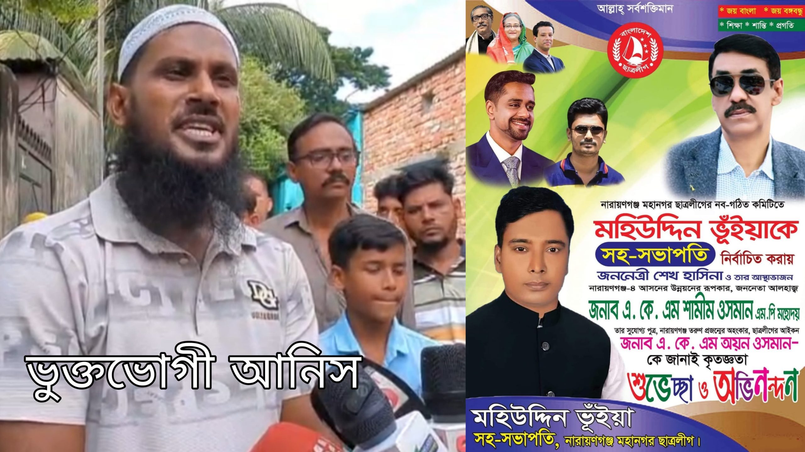 বন্দরে প্রবাসীর জমি দখলের অভিযোগ, সাবেক ছাত্রলীগ নেতা মহিউদ্দিন ও মিঠুর বিরুদ্ধে হামলার অভিযোগ