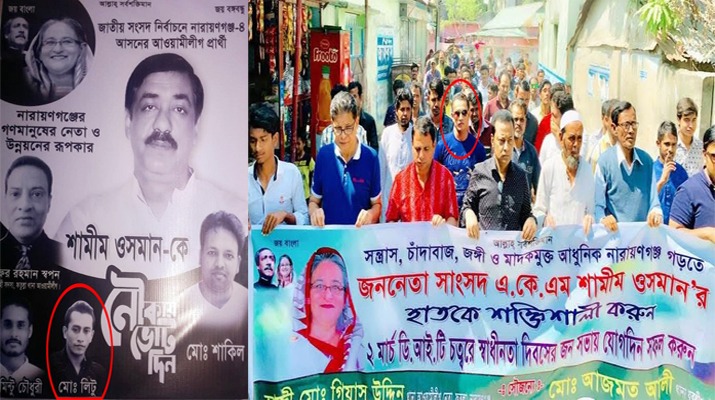 ফতুল্লায় যুবলীগের সক্রিয় কর্মী লিটু গ্রেপ্তার