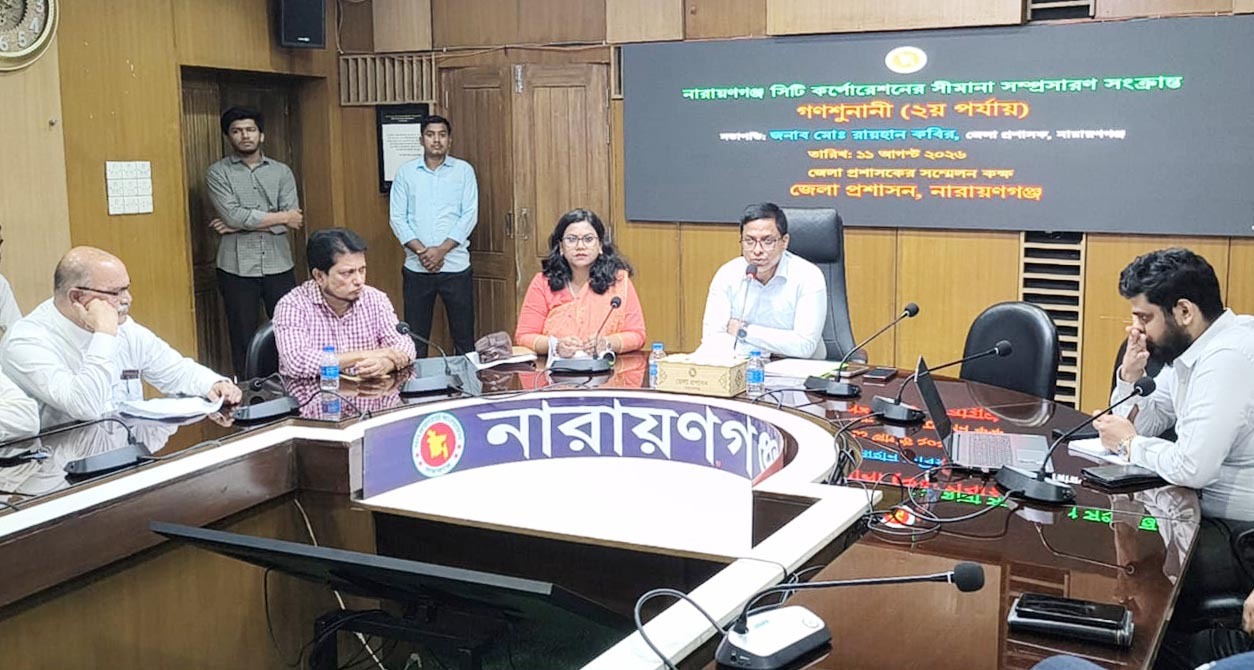 নাসিকের সীমানা সংক্রান্ত ২য় পর্যায়ের গণশুনানি অনুষ্ঠিত