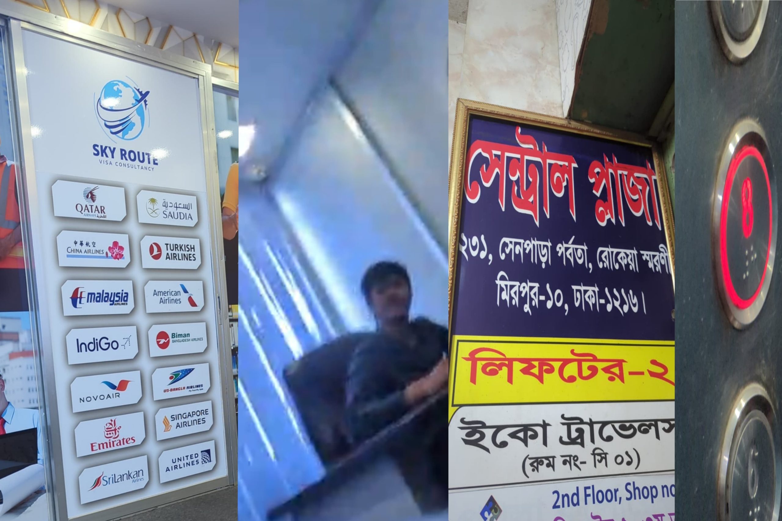 ডেনমার্কের ভিসার প্রলোভনে টাকা নেওয়ার অভিযোগ, আলোচনায় SKY ROUTE VISA CONSULTANCY