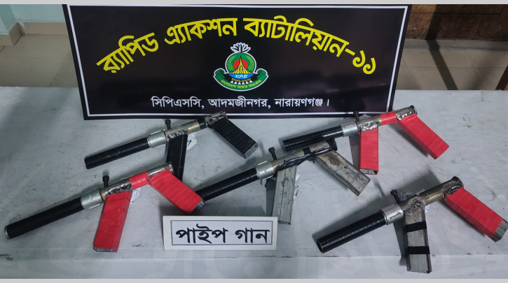 রূপগঞ্জে পরিত্যক্ত ভবনে ৫ পাইপগান ও গুলির খোসা উদ্ধার