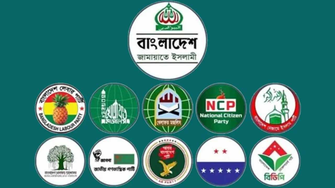 রাষ্ট্রপতি নির্বাচন: প্রার্থী মনোনয়নে ১১ দলীয় জোটের বৈঠক চলছে