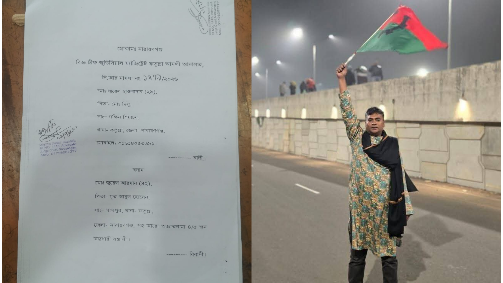 ফতুল্লা থানা কৃষকদল সভাপতি জুয়েল আরমানের বিরুদ্ধে অপহরণ ও মুক্তিপণ আদায়ের অভিযোগে মামলা