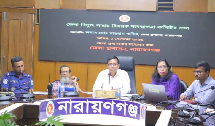 বিদ্যুৎ সাশ্রয় ও অপচয় রোধে ব্যবস্থাপনা কমিটির সভা
