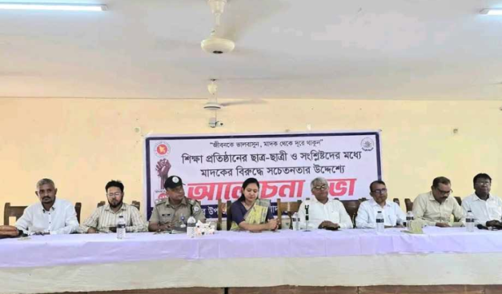 মাদক থেকে দূরে রাখতে শিক্ষার্থীদের পড়াশোনায় মনোযোগী হবার আহ্বান