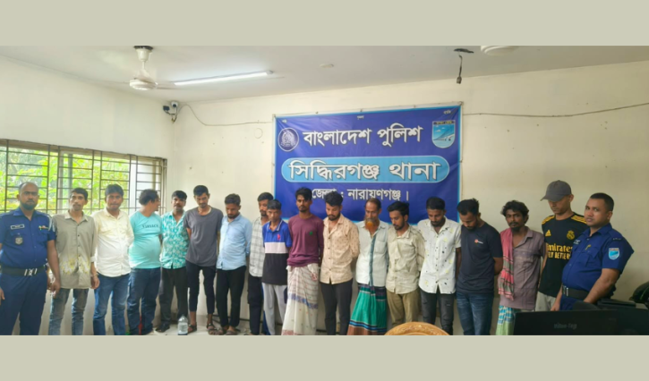 সিদ্ধিরগঞ্জে পুলিশের বিশেষ অভিযানে ২১ জন গ্রেপ্তার