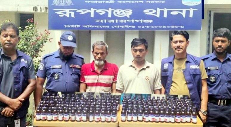 রূপগঞ্জে ১৮৪ বোতল স্কাফসহ দুই মাদক ব্যবসায়ী গ্রেপ্তার