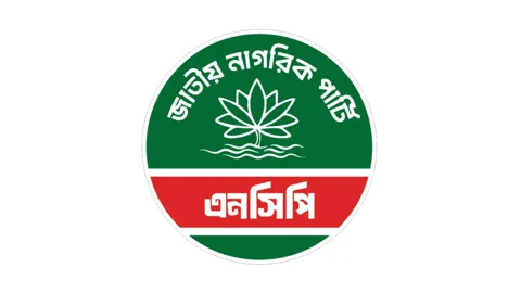 ১৫ দিনের মধ্যে দেশের সব উপজেলায় দলীয় কমিটি: এনসিপি