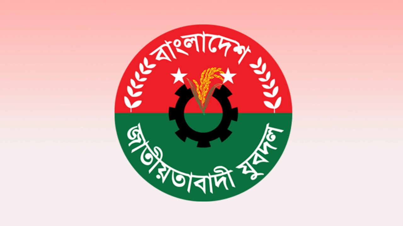 যুবদলের প্রতিষ্ঠাবার্ষিকী আজ
