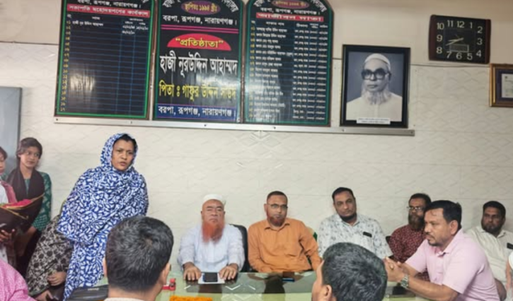রূপগঞ্জে শিক্ষার মানোন্নয়নে প্রধান শিক্ষকের সঙ্গে প্রাক্তন শিক্ষার্থীদের মতবিনিময়