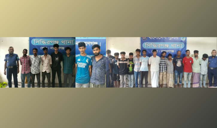 সিদ্ধিরগঞ্জে পুলিশের বিশেষ অভিযানে গ্রেপ্তার ২২